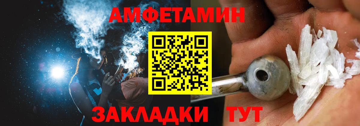 Амфетамин  Сарапул  Амфетамин 97% 