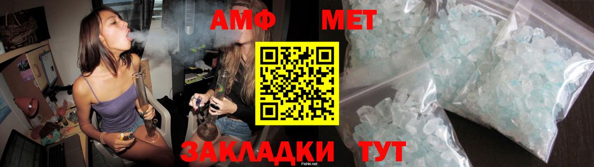 Сарапул  АМФ  Вход с VPN  Amphetamine Розовый 