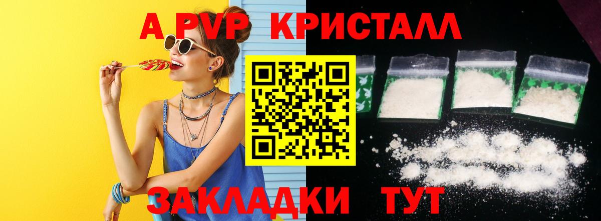 Сарапул  Alpha-PVP Соль  Вход с VPN  A-PVP кристаллы 