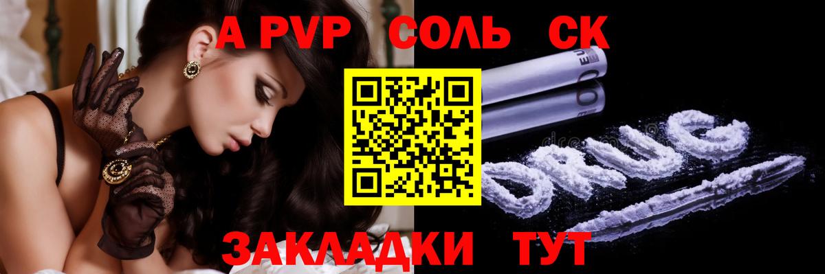 А ПВП крисы CK Сарапул