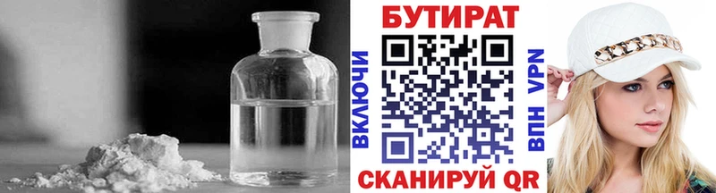 купить  сайты  Сарапул  БУТИРАТ BDO 