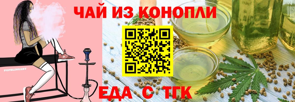 Печенье с ТГК конопля  Вход с VPN  Сарапул 