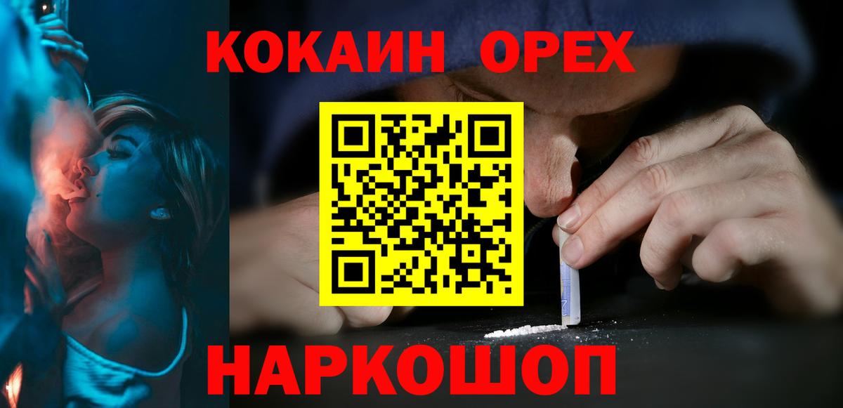 КОКАИН Эквадор Сарапул