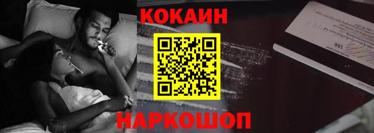 COCAIN Колумбийский  Сарапул  Cocaine 99% 