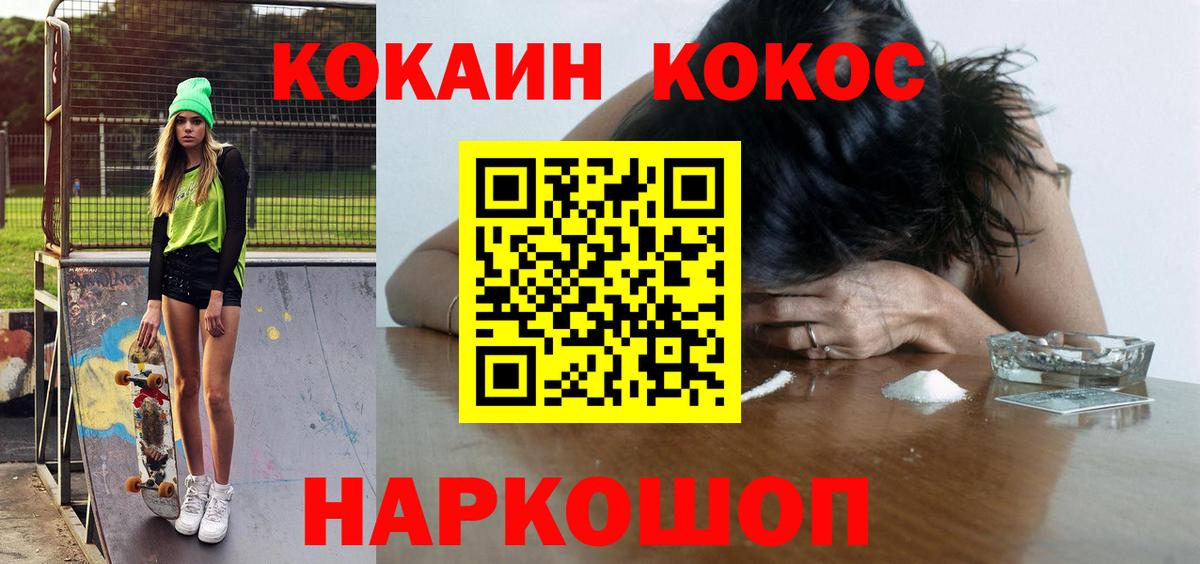 Cocaine Перу Сарапул