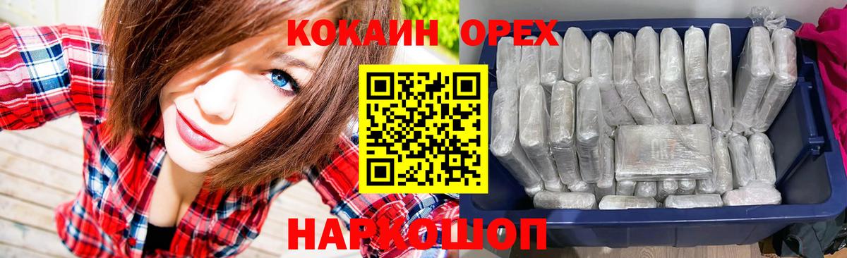 Кокаин VHQ  Cocaine Эквадор  Сарапул  Вход с VPN 