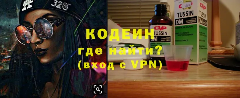 наркошоп  Сарапул  Кодеиновый сироп Lean напиток Lean (лин) 