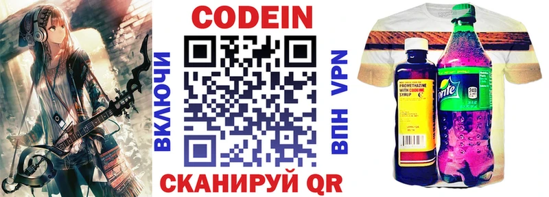 Кодеин напиток Lean (лин)  даркнет клад  kraken онион  Сарапул  где купить наркотик 