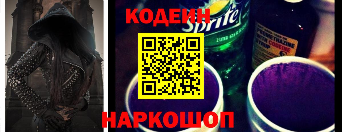 Сарапул  где купить наркоту  Вход с VPN  Codein напиток Lean (лин)  Кодеиновый сироп Lean напиток Lean (лин) 