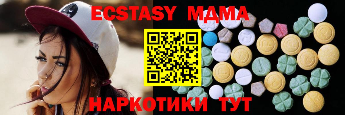 Экстази  Сарапул  хочу наркоту  ЭКСТАЗИ TESLA  ЭКСТАЗИ 280 MDMA 