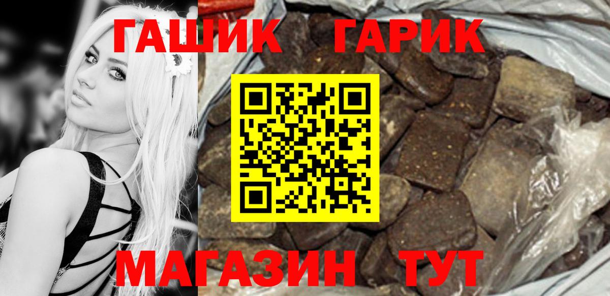 ГАШИШ гарик  ГАШИШ  Вход с VPN  Сарапул  ГАШИШ ice o lator 