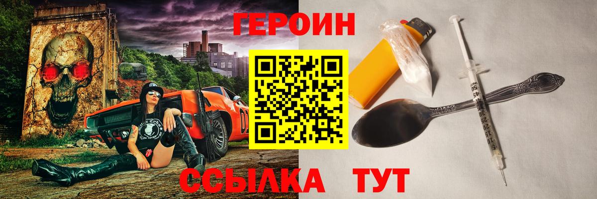 Героин хмурый  ГЕРОИН  Сарапул 