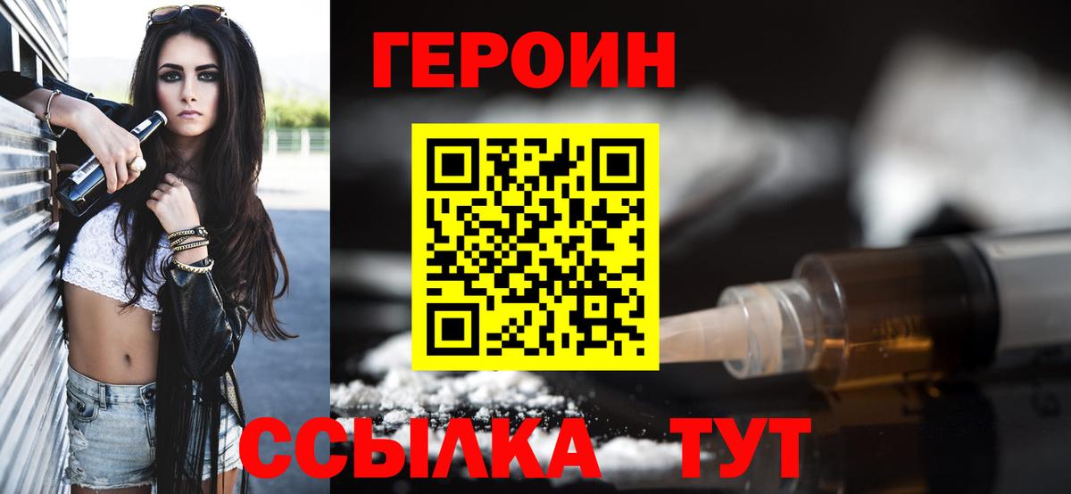 ГЕРОИН гречка Сарапул