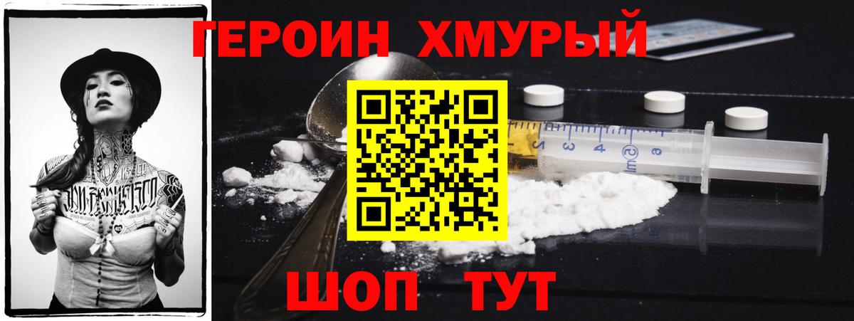 Сарапул  ГЕРОИН Афган  Вход с VPN 