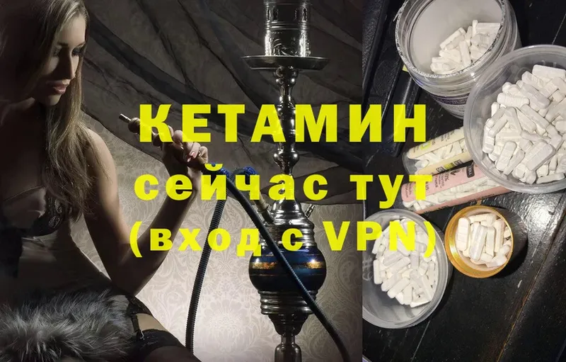 продажа наркотиков  Сарапул  КЕТАМИН VHQ 