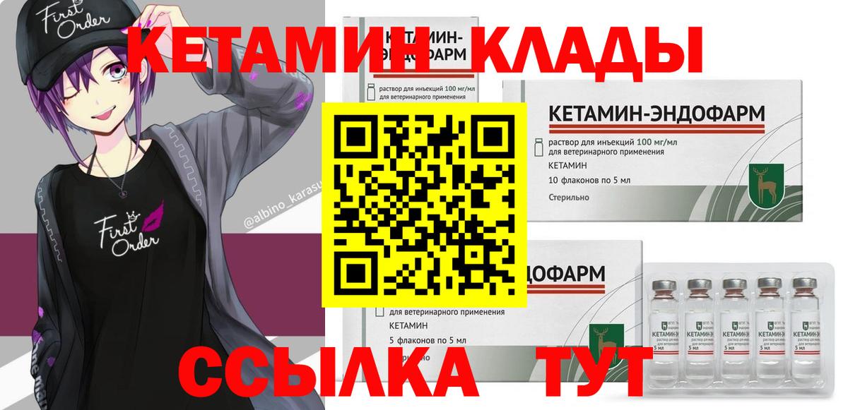 Сарапул  КЕТАМИН ketamine  Вход с VPN 