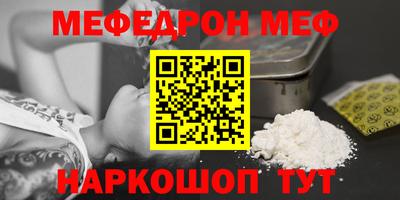 мефедрон Жуковский