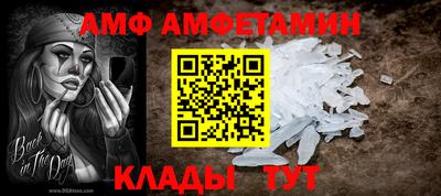 амф Заволжье