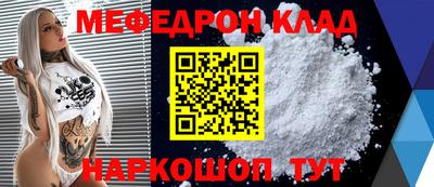 меф VHQ Заводоуковск