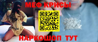 мефедрон Жуковский