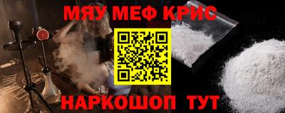 мефедрон Жуковский