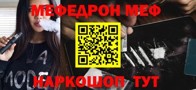меф VHQ Заводоуковск