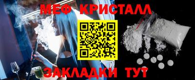 мяу мяу кристалл Аргун