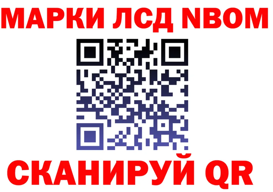 Марки N-bome 1,8мг сайт это mega Сарапул