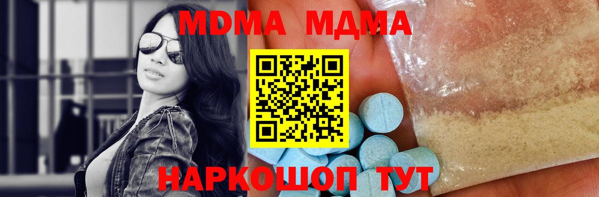 MDMA молли Сарапул