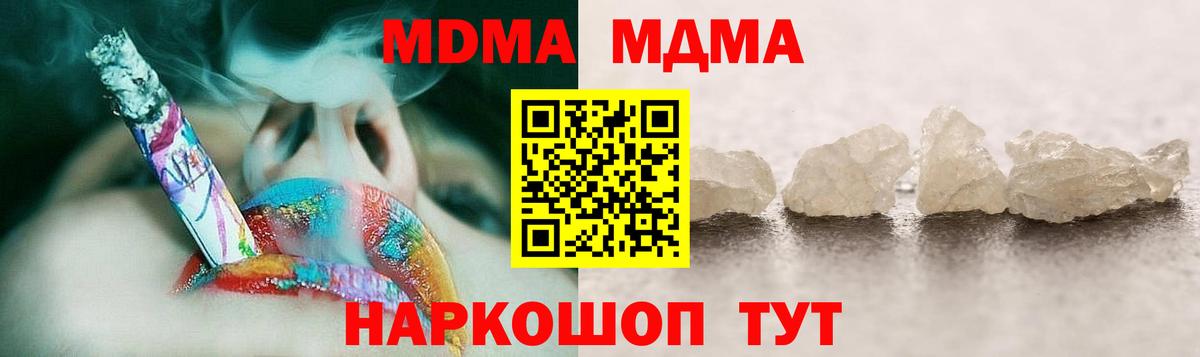 Сарапул  МДМА  MDMA кристаллы  Вход с VPN  МДМА Molly 