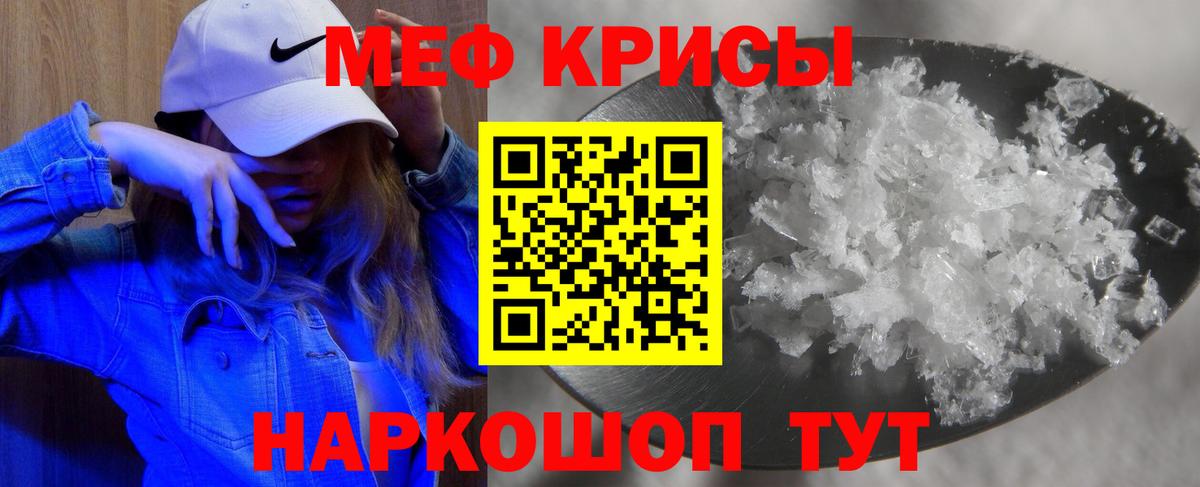 МЕФ  МЕФ мука  Сарапул  Вход с VPN  Меф кристаллы  МЕФ 
