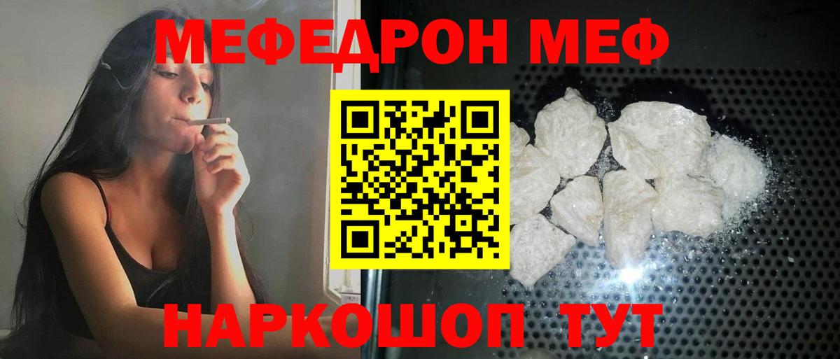 Меф 4 MMC  Меф mephedrone  Меф  даркнет сайт  МЕФ  Сарапул 