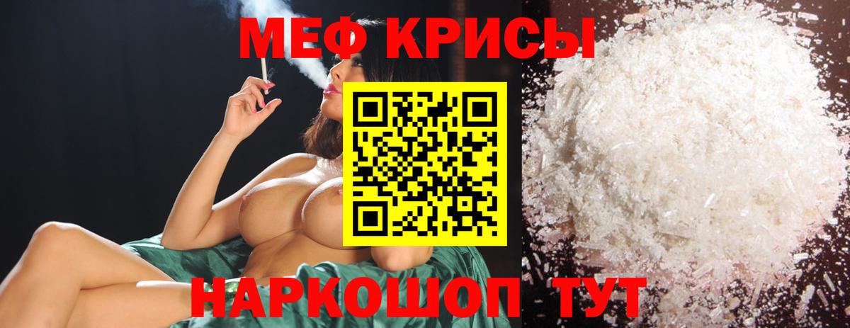 Меф мяу мяу  Сарапул