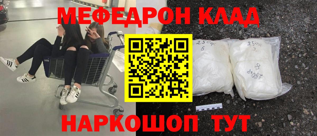 Мефедрон  Сарапул