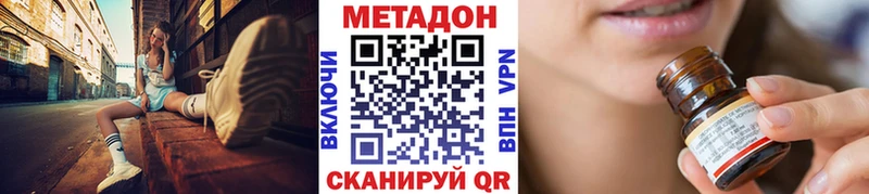 МЕТАДОН белоснежный  Сарапул 