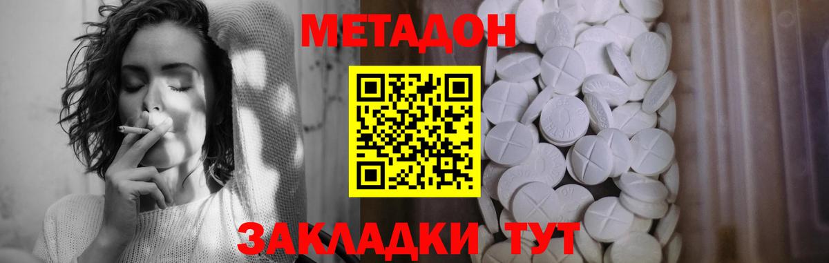 гидра как зайти  Вход с VPN  МЕТАДОН белоснежный  Сарапул  Метадон мёд 