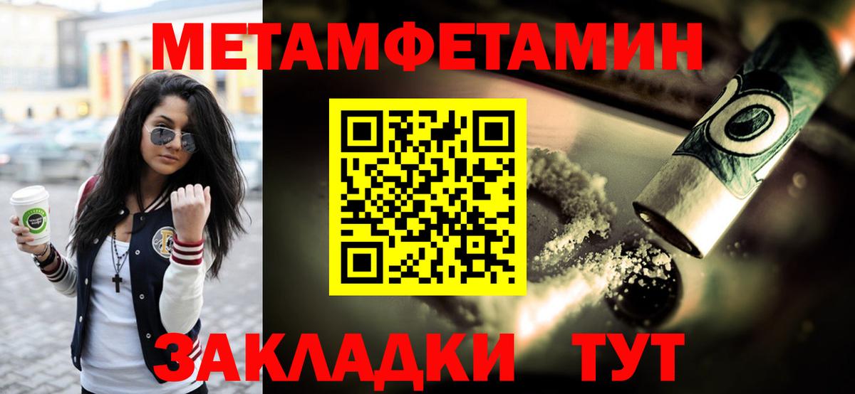 Первитин мет  Вход с VPN  Первитин мет  Сарапул 