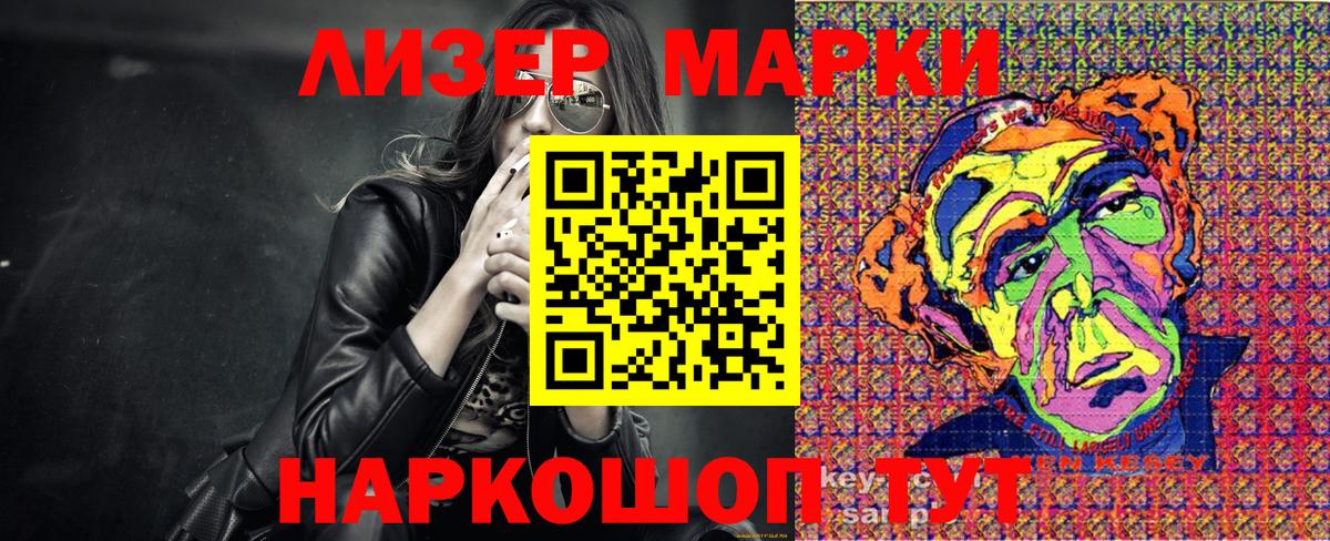 Марки N-bome 1500мкг  Марки N-bome  Сарапул  Марки N-bome 1500мкг 