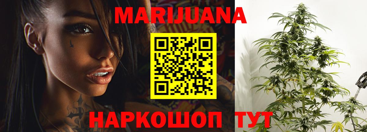 Бошки Шишки тримм  Бошки Шишки семена  Бошки марихуана ГИДРОПОН  Вход с VPN  Шишки марихуана White Widow  Сарапул 